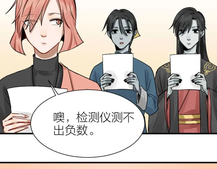 第300-301话 最后的告别 第53页