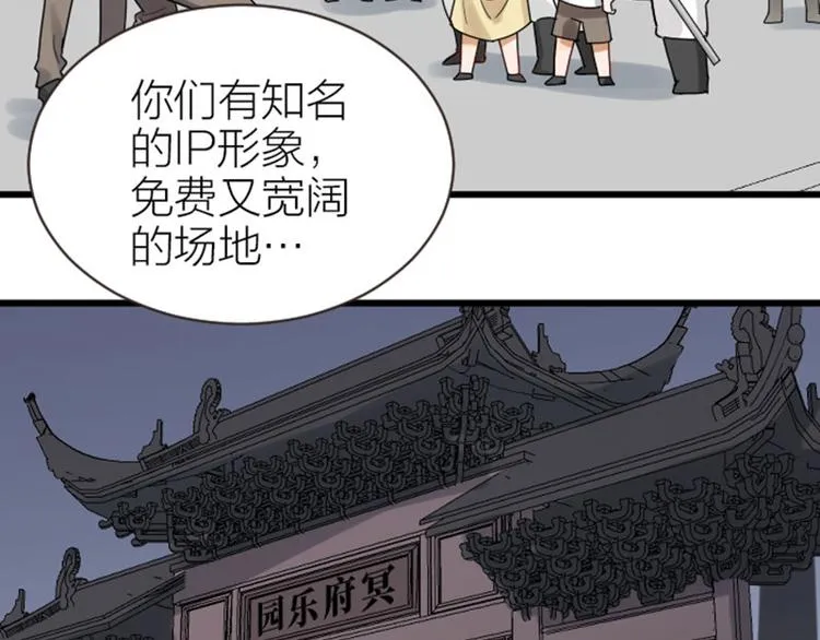 第306-307话 发家致富 第31页