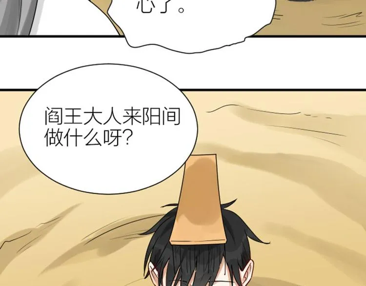 第304-305话 地底的客人 第10页