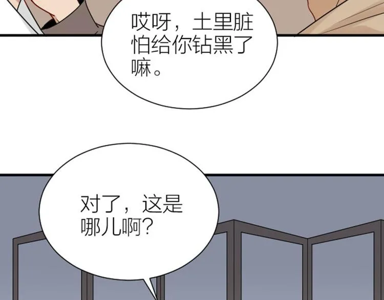 第304-305话 地底的客人 第57页