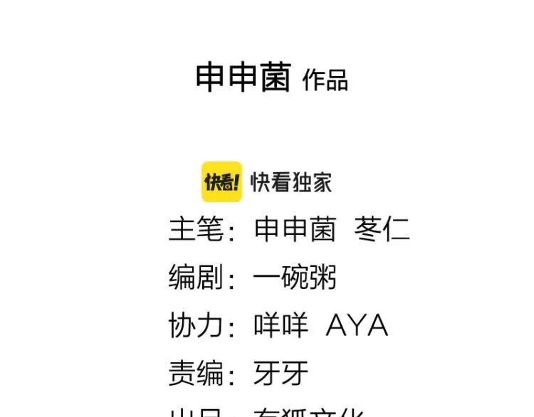 第308-309话 情敌？ 第2页