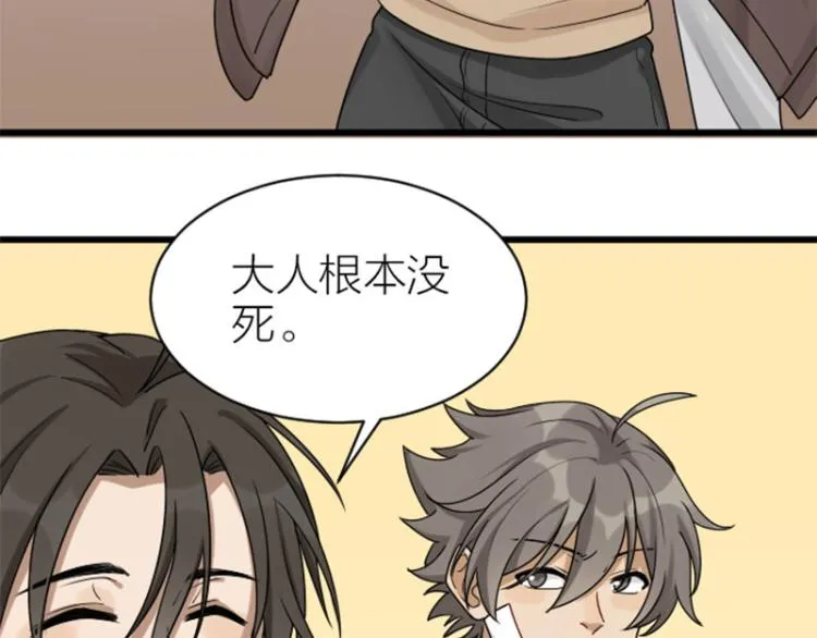 第308-309话 情敌？ 第6页