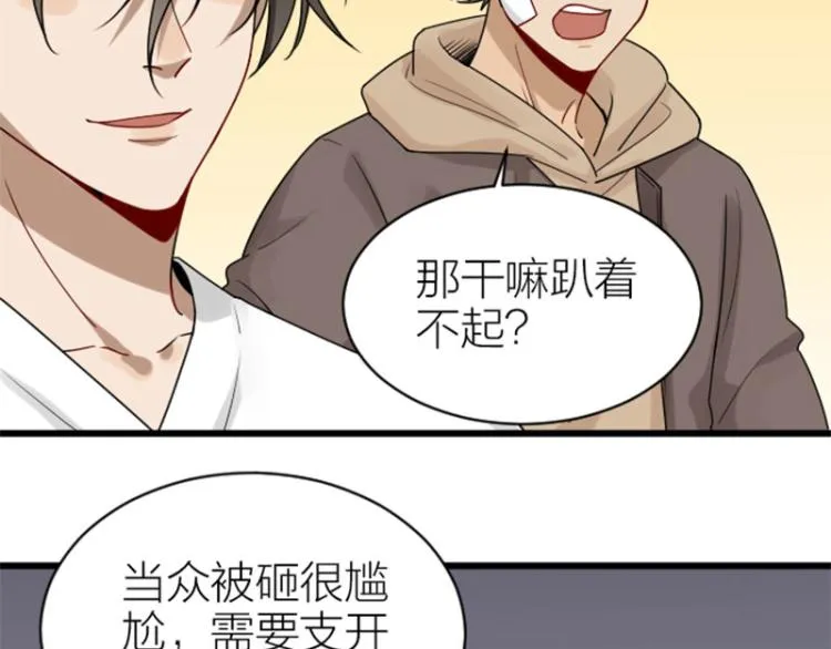第308-309话 情敌？ 第7页
