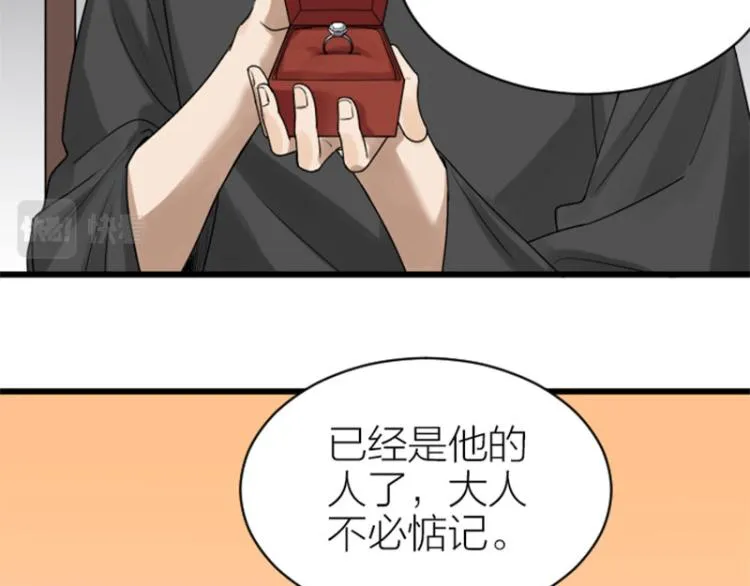 第308-309话 情敌？ 第14页