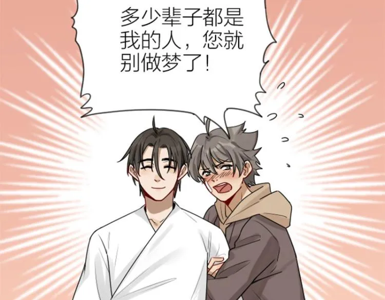 第308-309话 情敌？ 第18页