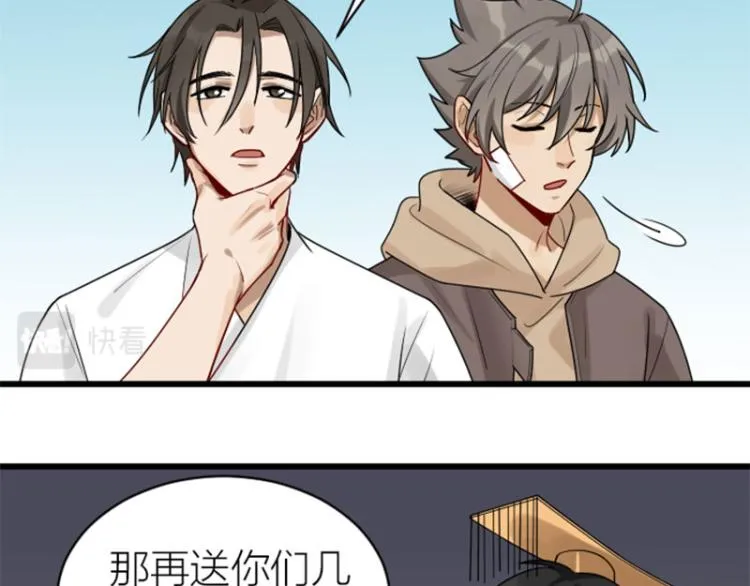 第308-309话 情敌？ 第21页