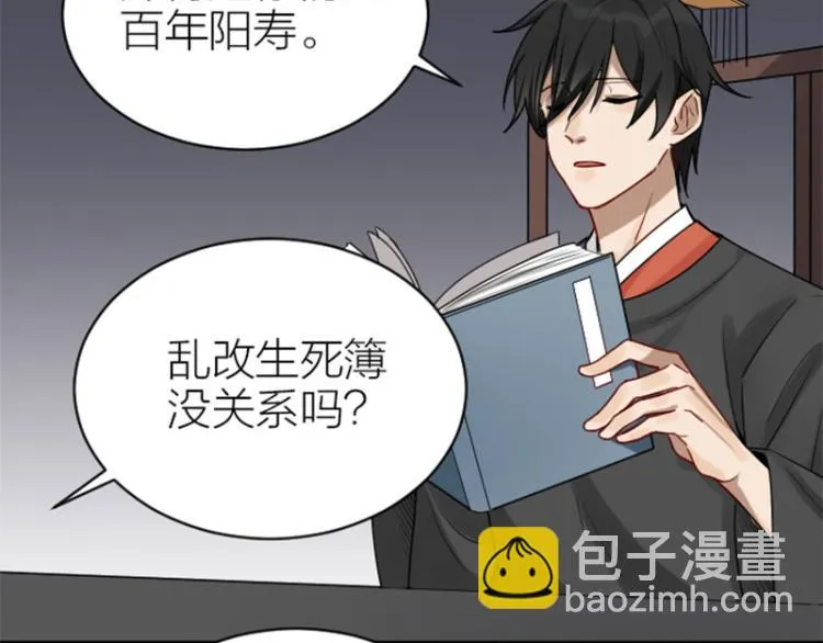 第308-309话 情敌？ 第22页