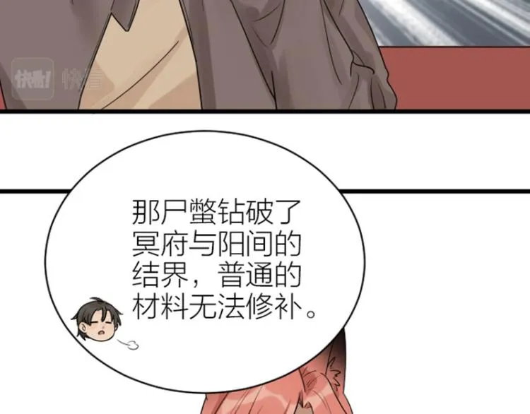第308-309话 情敌？ 第30页