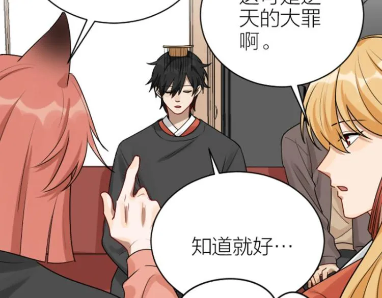 第308-309话 情敌？ 第34页