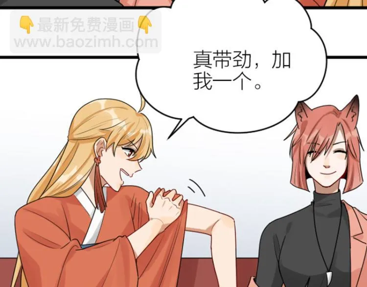 第308-309话 情敌？ 第35页