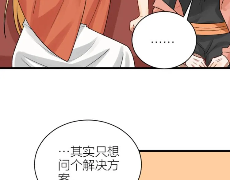 第308-309话 情敌？ 第36页
