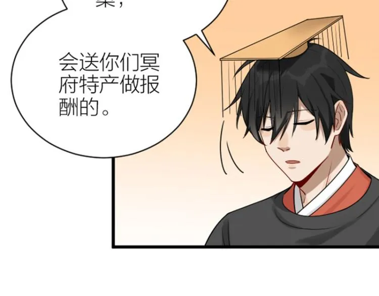 第308-309话 情敌？ 第37页