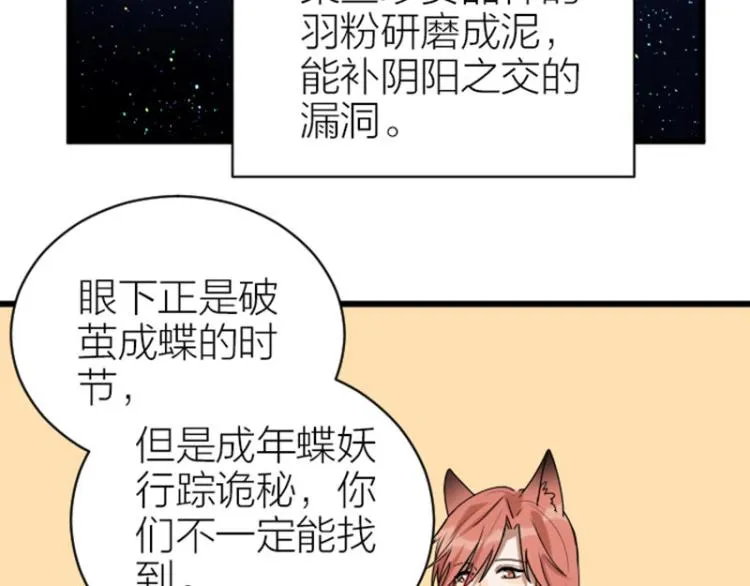 第308-309话 情敌？ 第41页