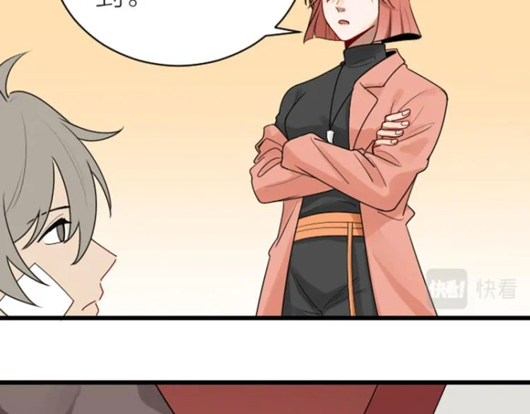 第308-309话 情敌？ 第42页