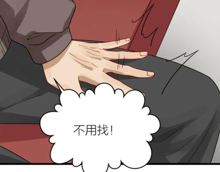 第308-309话 情敌？ 第43页