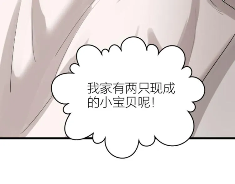 第308-309话 情敌？ 第45页