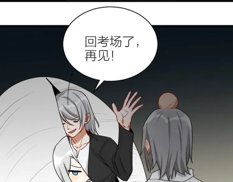 第310-311话 标本？！ 第18页