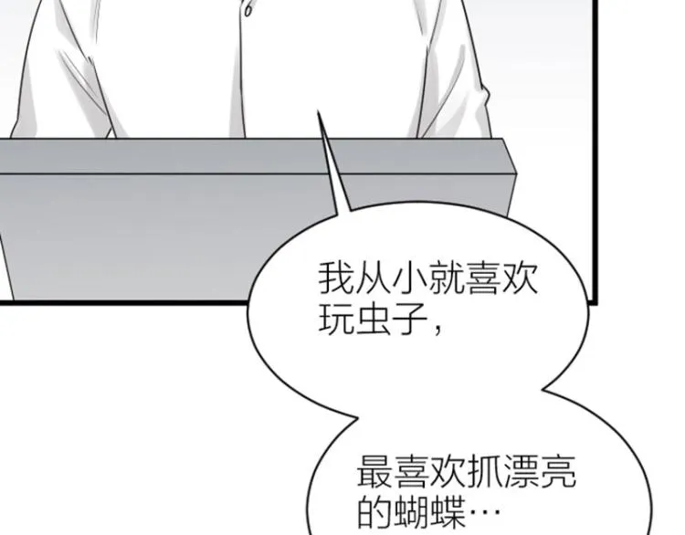 第312-313话 强势回归 第27页