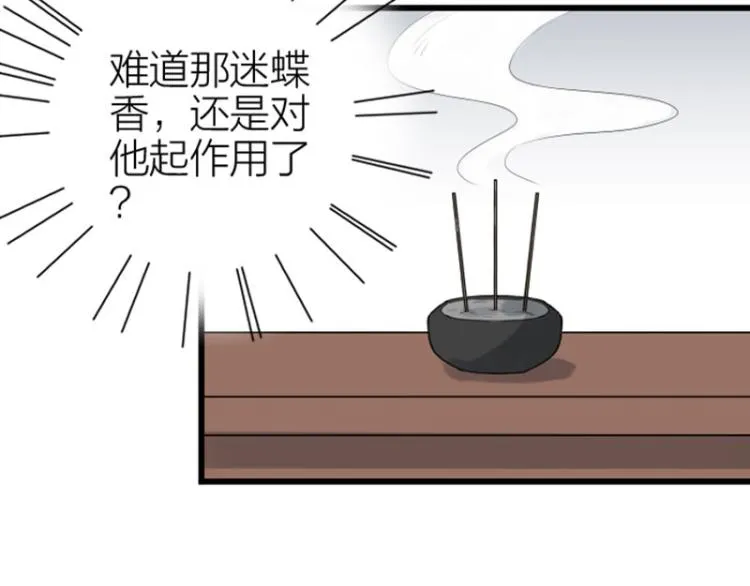 第316-317话 长大之后 第7页