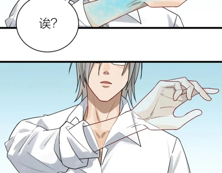 第314-315话 失忆 第40页