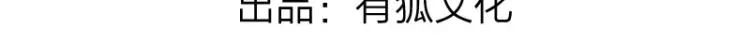第326-327话 吃到了！ 第3页