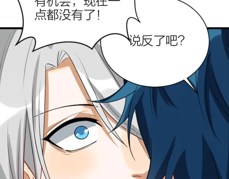第326-327话 吃到了！ 第10页