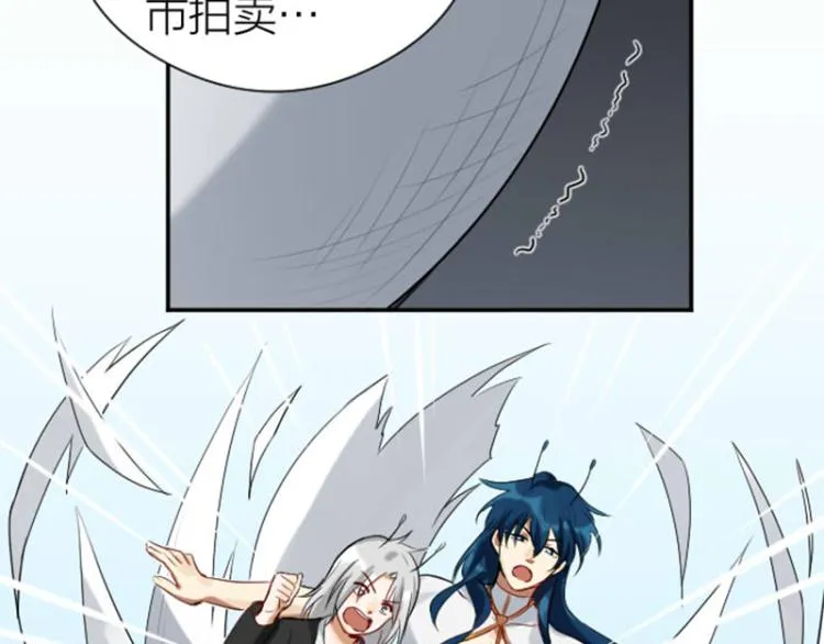 第326-327话 吃到了！ 第45页