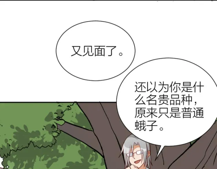第324-325话 想吃 第8页