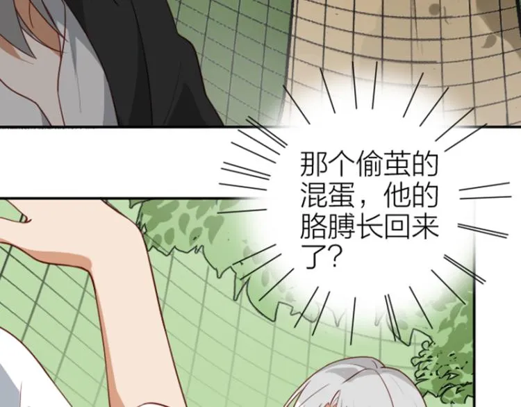 第324-325话 想吃 第10页