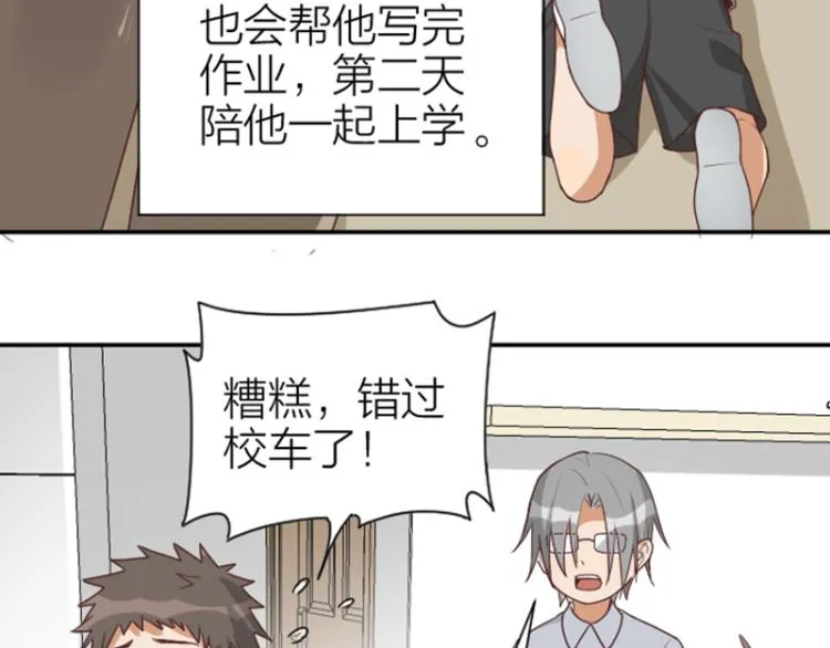 第324-325话 想吃 第30页