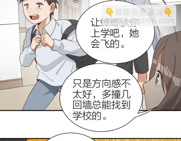 第324-325话 想吃 第31页
