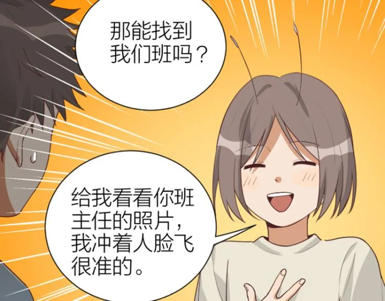 第324-325话 想吃 第32页