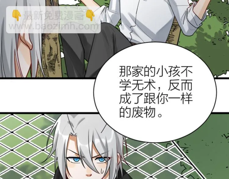 第324-325话 想吃 第35页