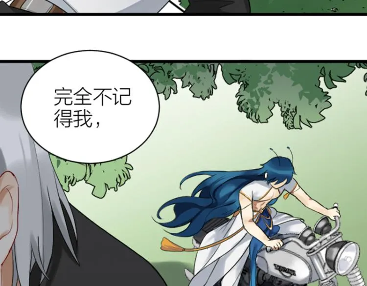 第324-325话 想吃 第44页