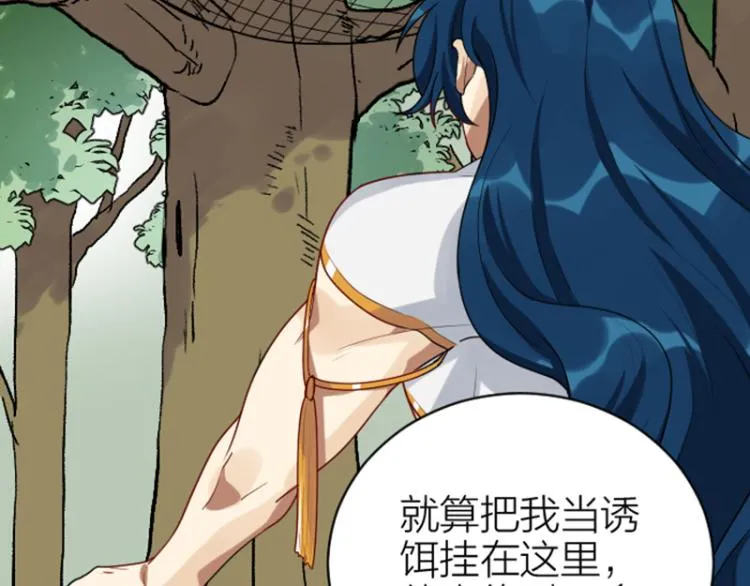 第324-325话 想吃 第46页