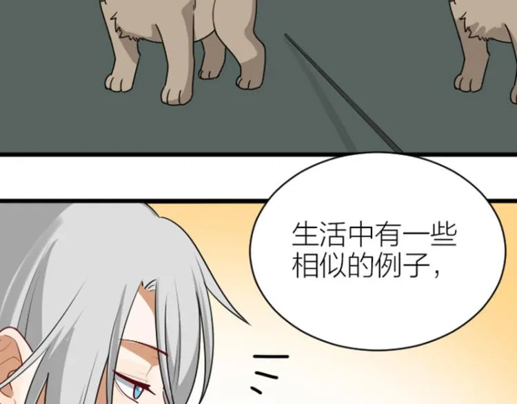 第322-323话 还给我！ 第18页