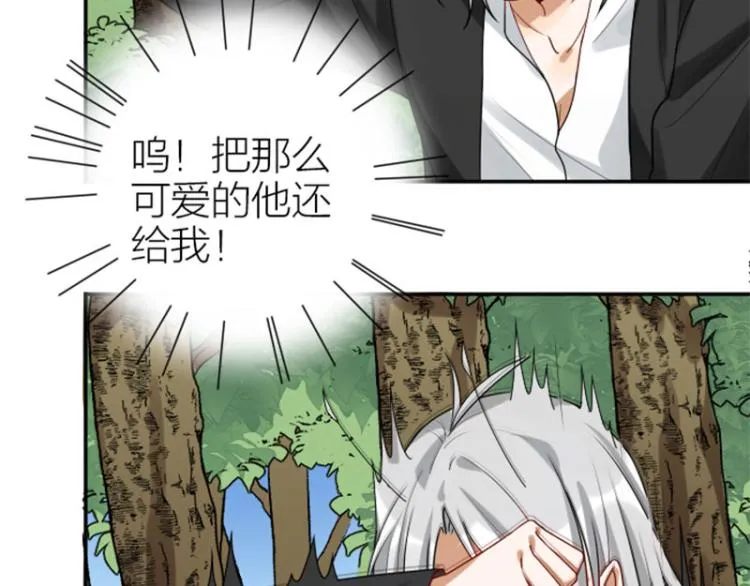 第322-323话 还给我！ 第44页