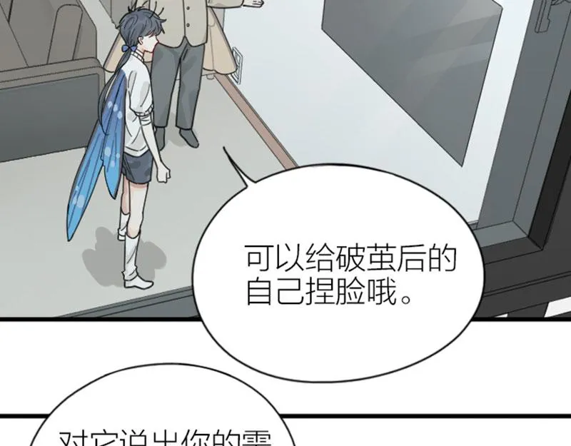 第334-335话 地府历险记 第11页