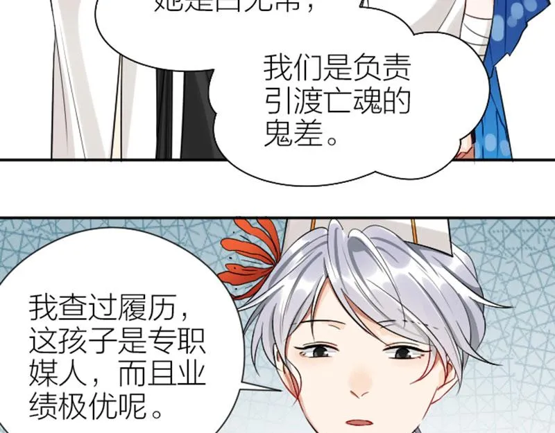 第336-337话 大闹地府 第19页