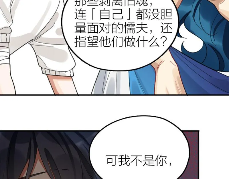 第344-345话 交易 第50页