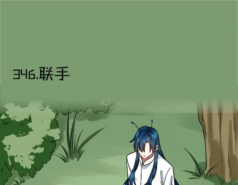 第346-347话 垃圾食品 第3页