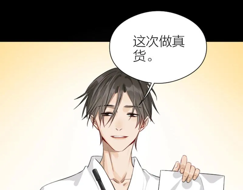 第348-349话 后台 第36页