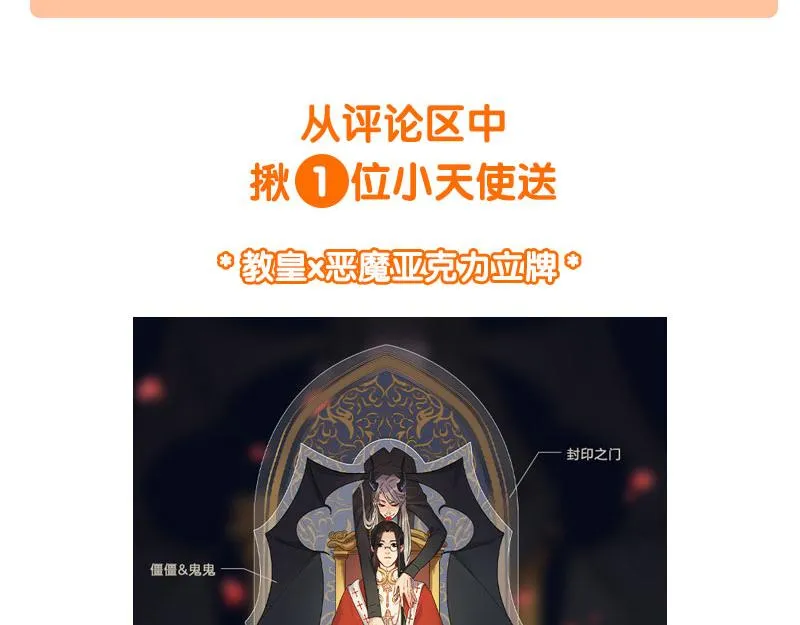 第352-353话 他的翅膀 第38页