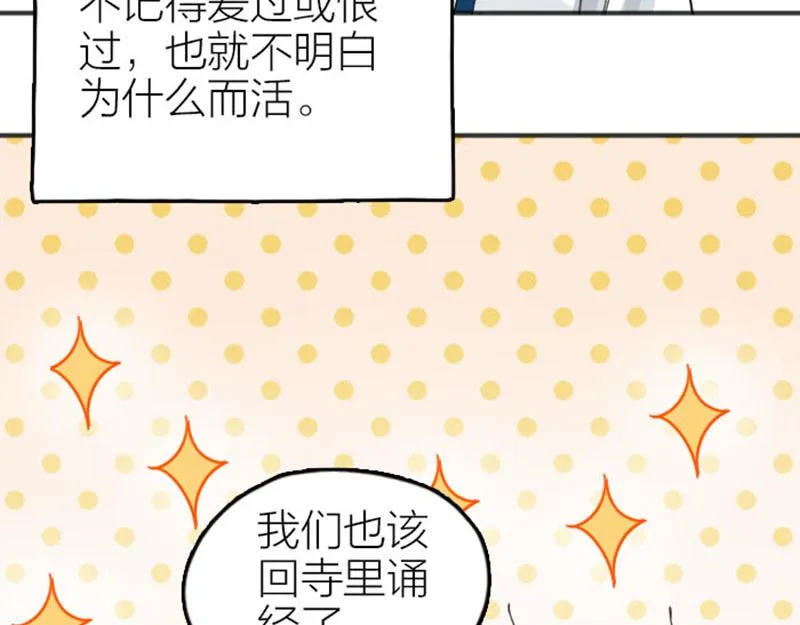 第352-353话 他的翅膀 第57页