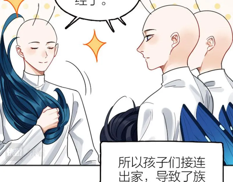 第352-353话 他的翅膀 第58页