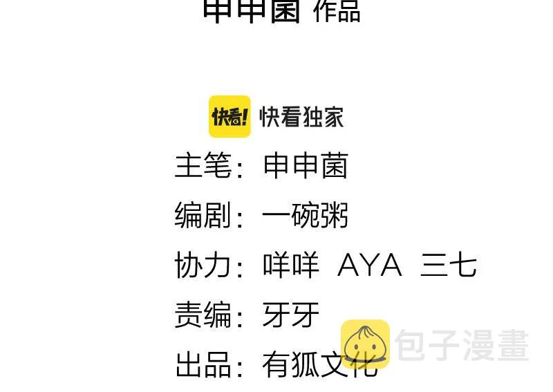 第362-363话 权谋！ 第2页