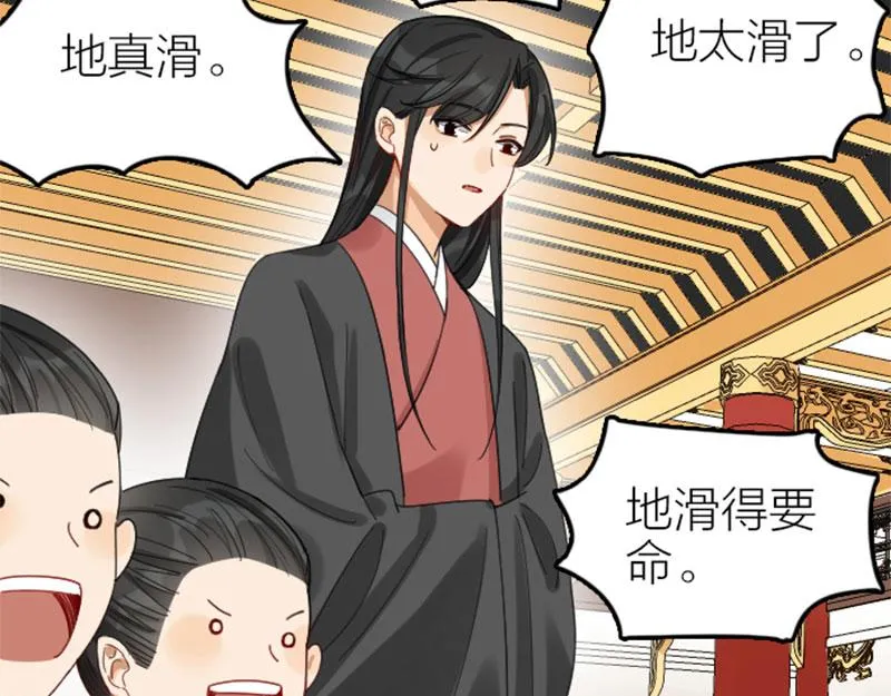 第362-363话 权谋！ 第28页