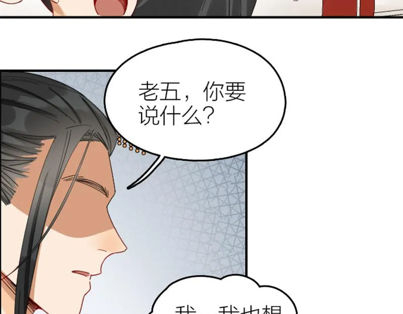 第362-363话 权谋！ 第29页