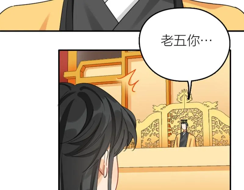 第362-363话 权谋！ 第39页