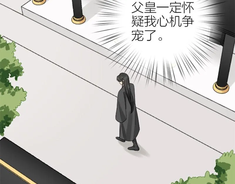 第362-363话 权谋！ 第44页